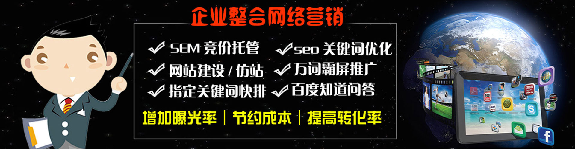 西林sem竞价员